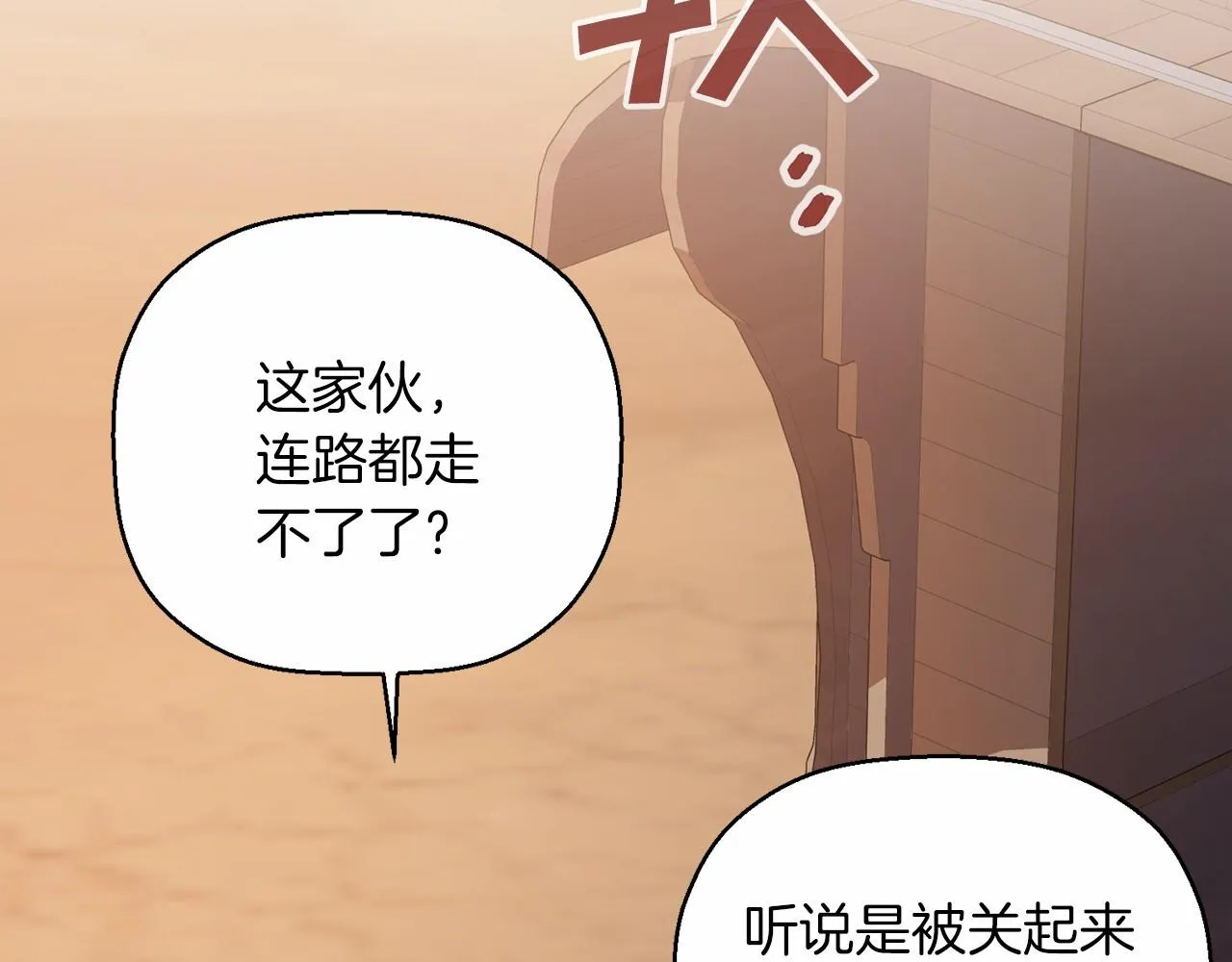 第33话陛下来了 第166页