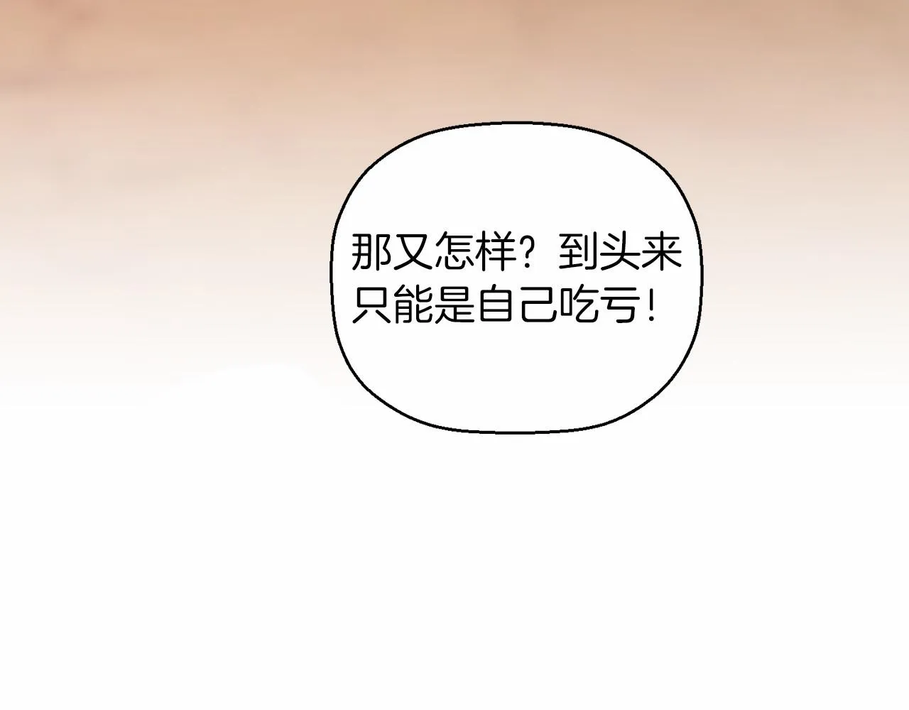 第33话陛下来了 第169页