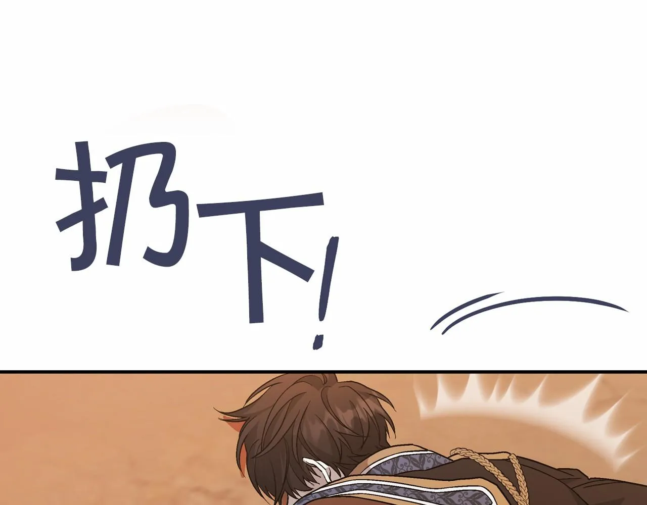 第33话陛下来了 第170页