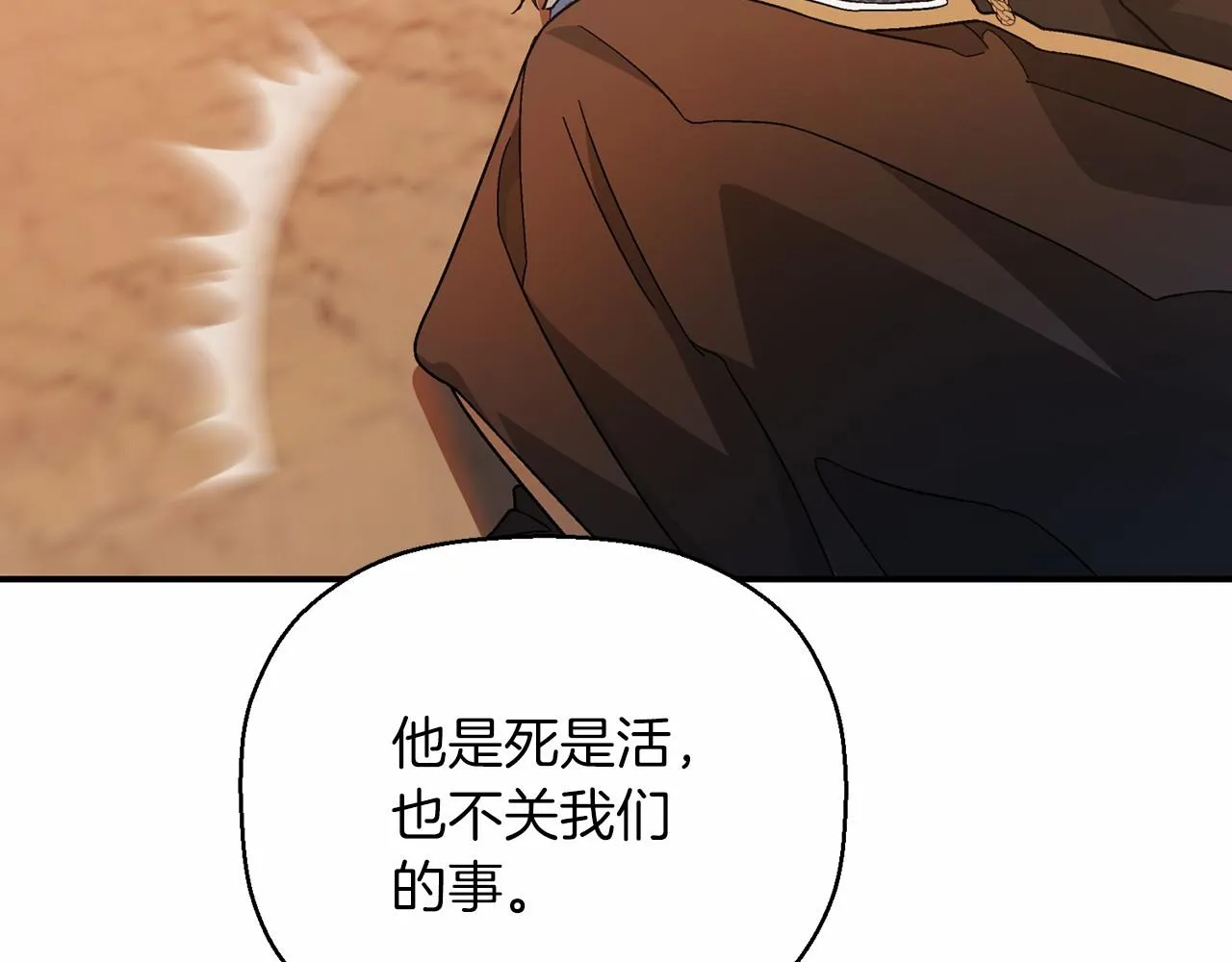 第33话陛下来了 第171页