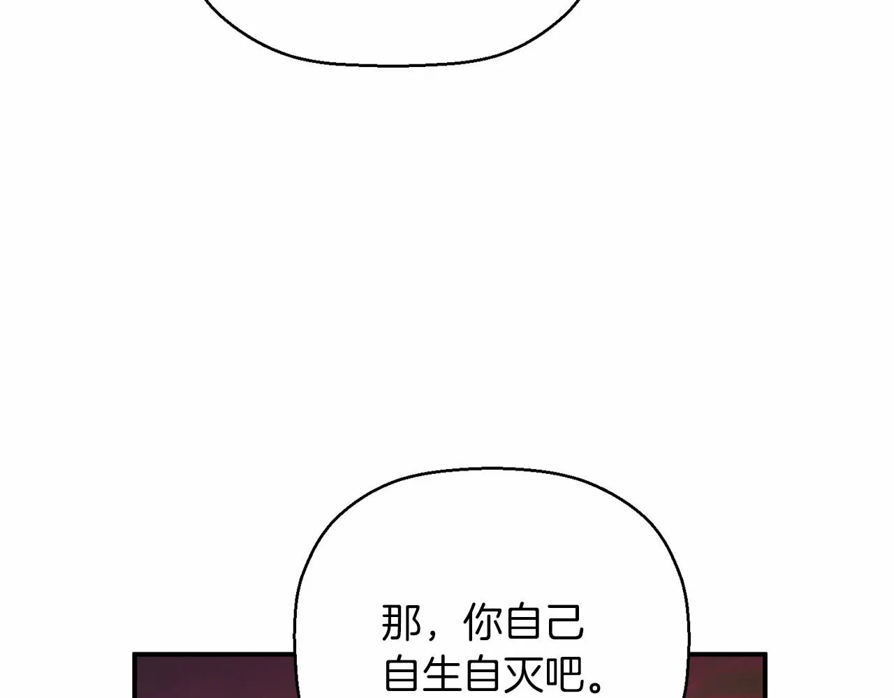 第33话陛下来了 第172页