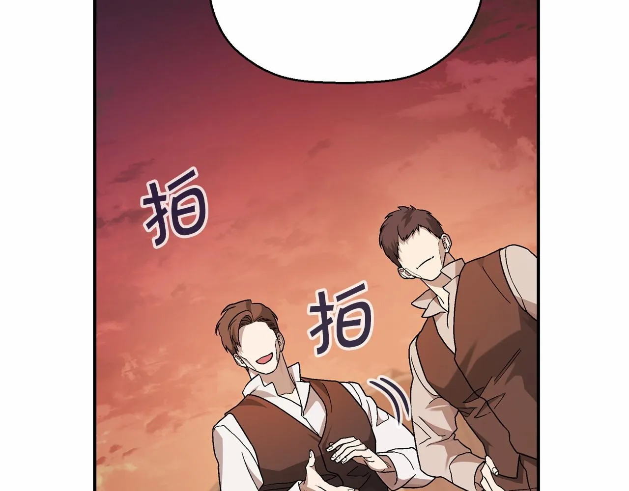 第33话陛下来了 第173页