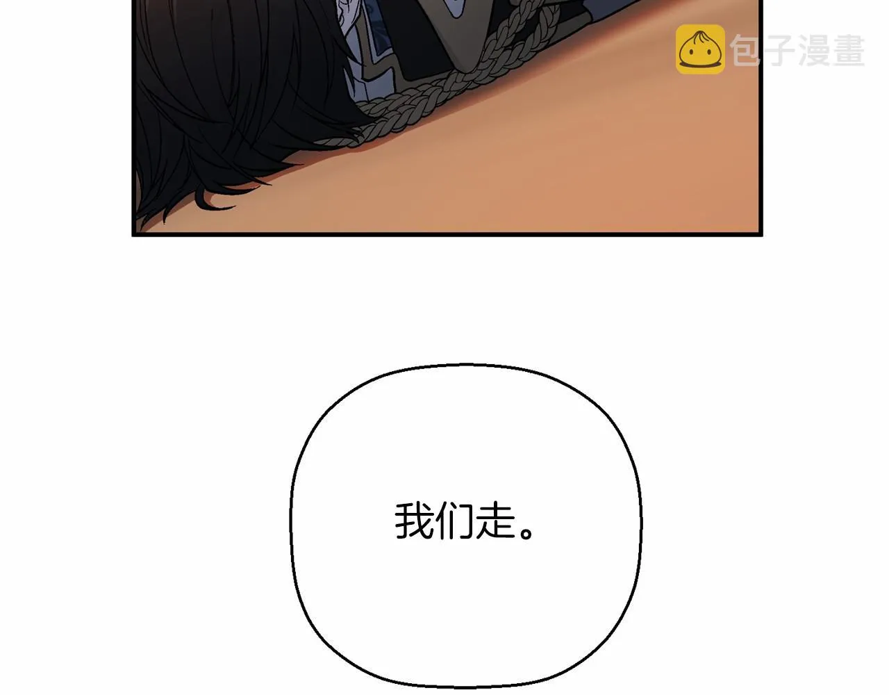 第33话陛下来了 第175页