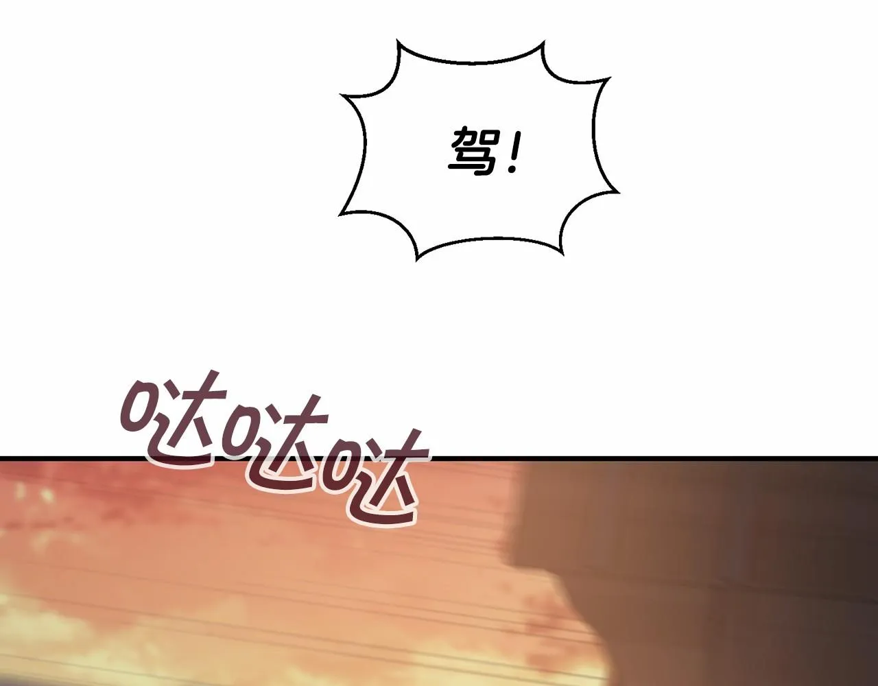第33话陛下来了 第177页
