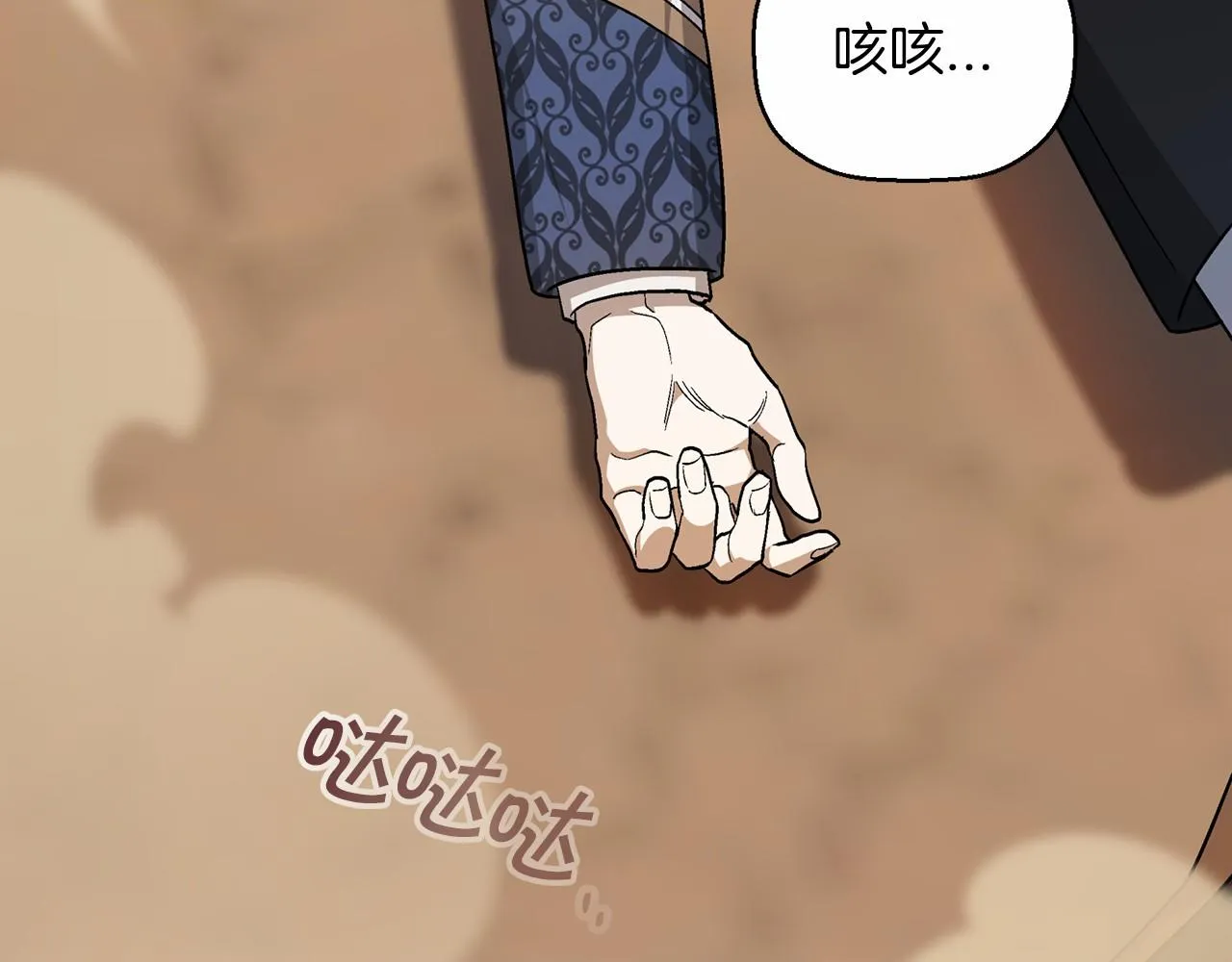 第33话陛下来了 第183页
