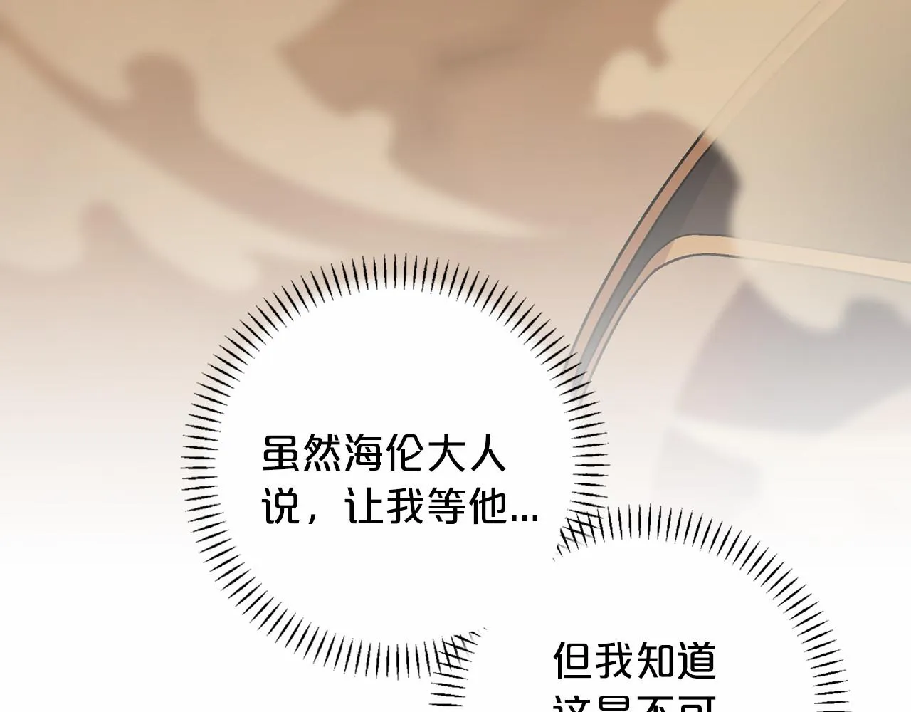 第33话陛下来了 第184页