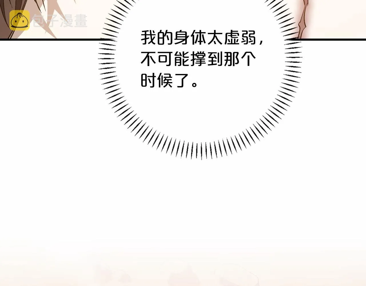 第33话陛下来了 第186页