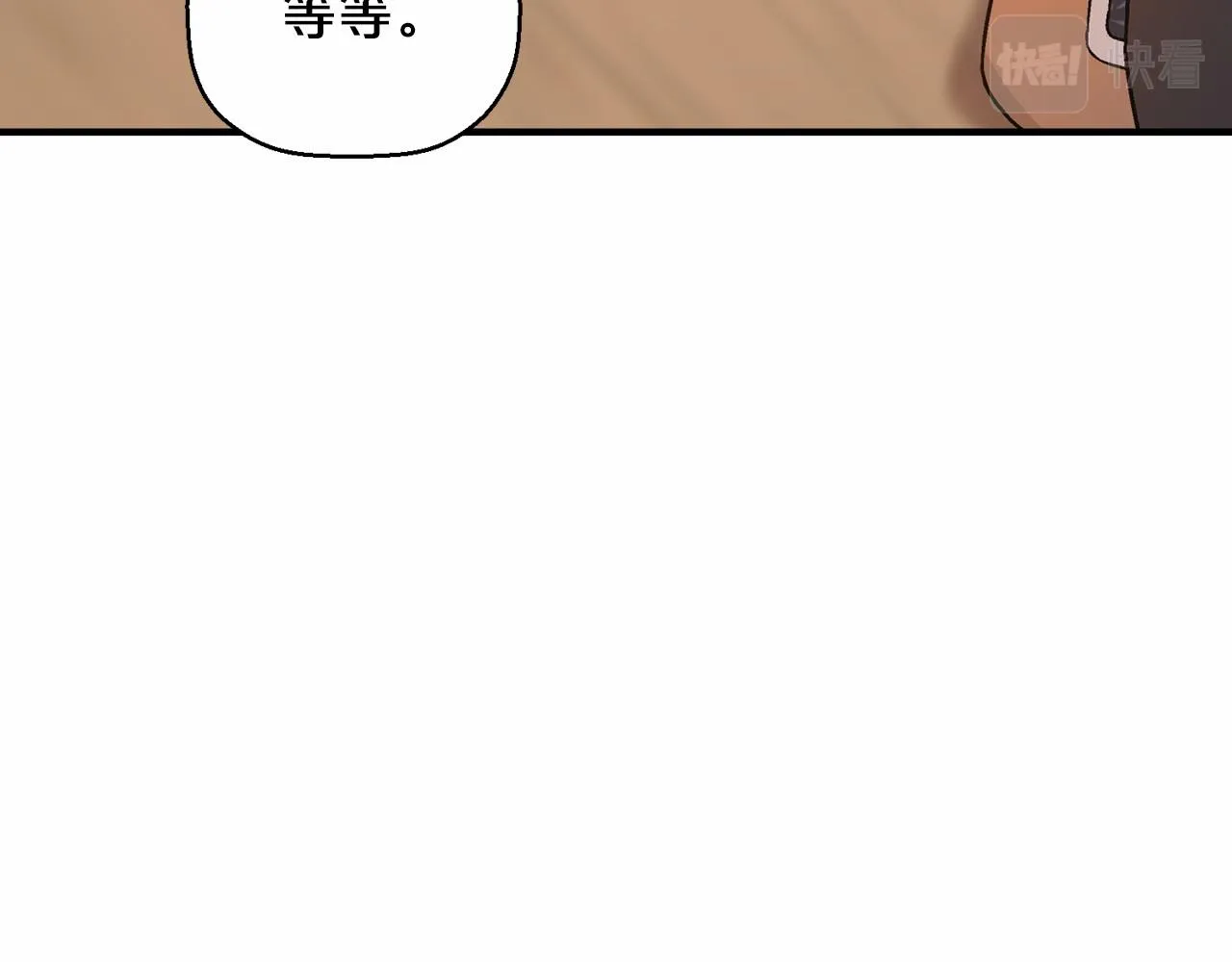 第33话陛下来了 第193页