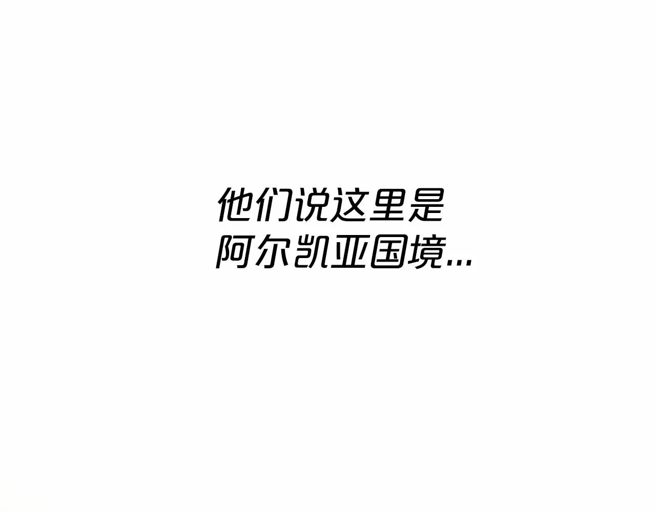 第33话陛下来了 第194页