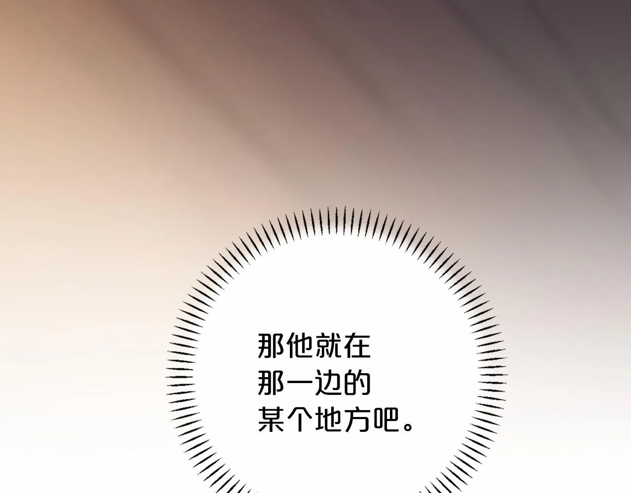 第33话陛下来了 第198页