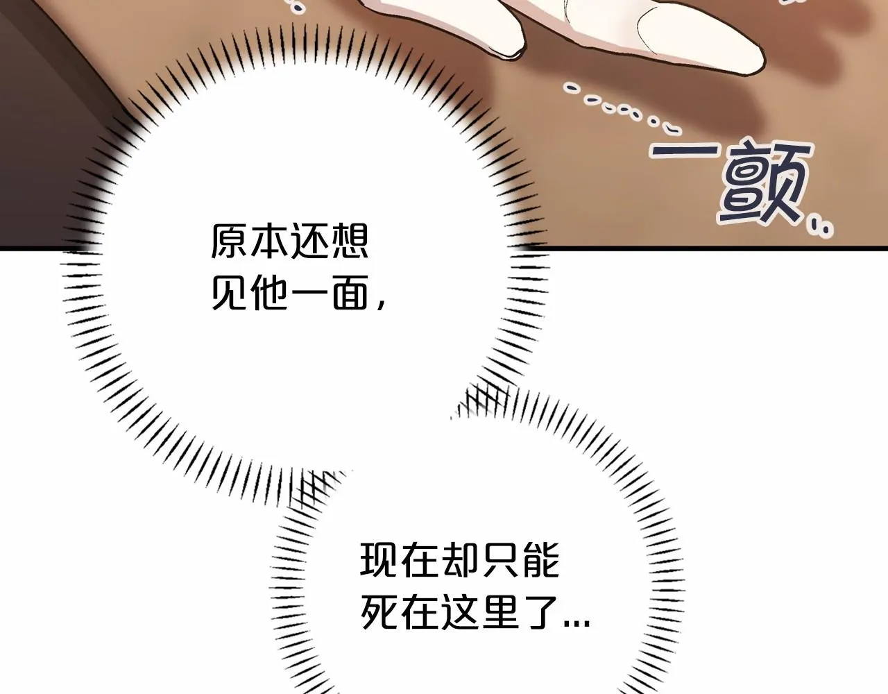 第33话陛下来了 第200页