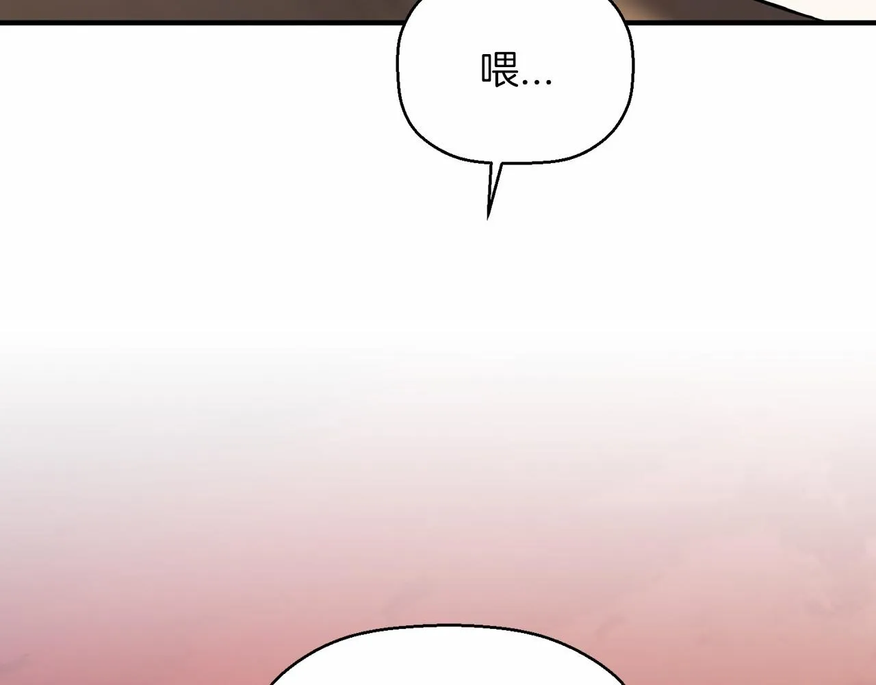 第33话陛下来了 第204页