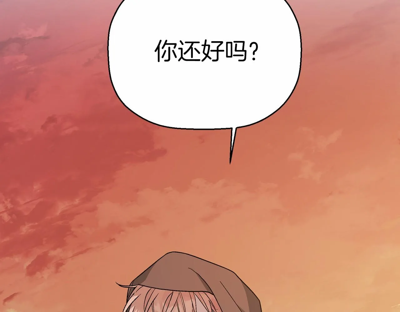 第33话陛下来了 第205页