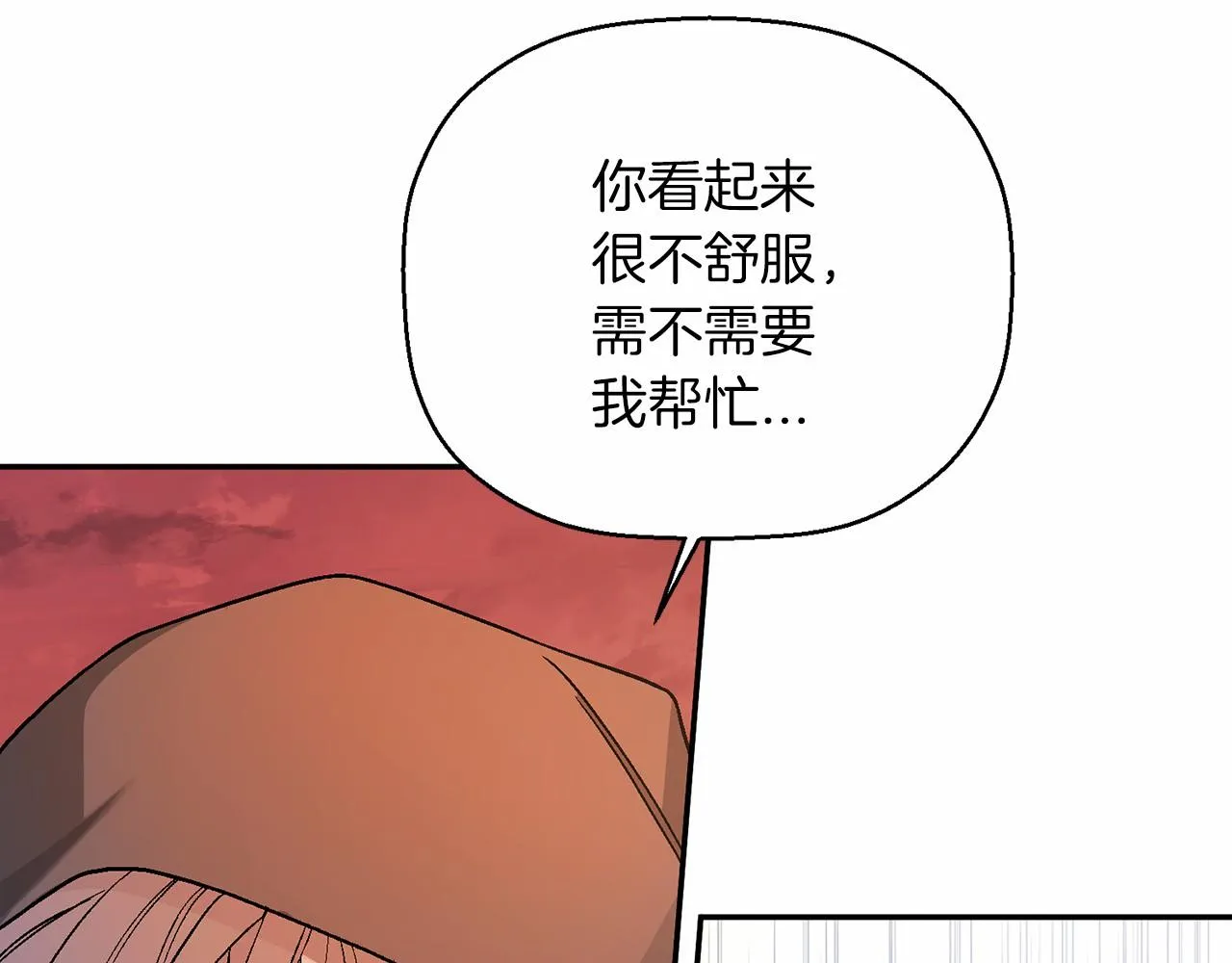 第33话陛下来了 第209页