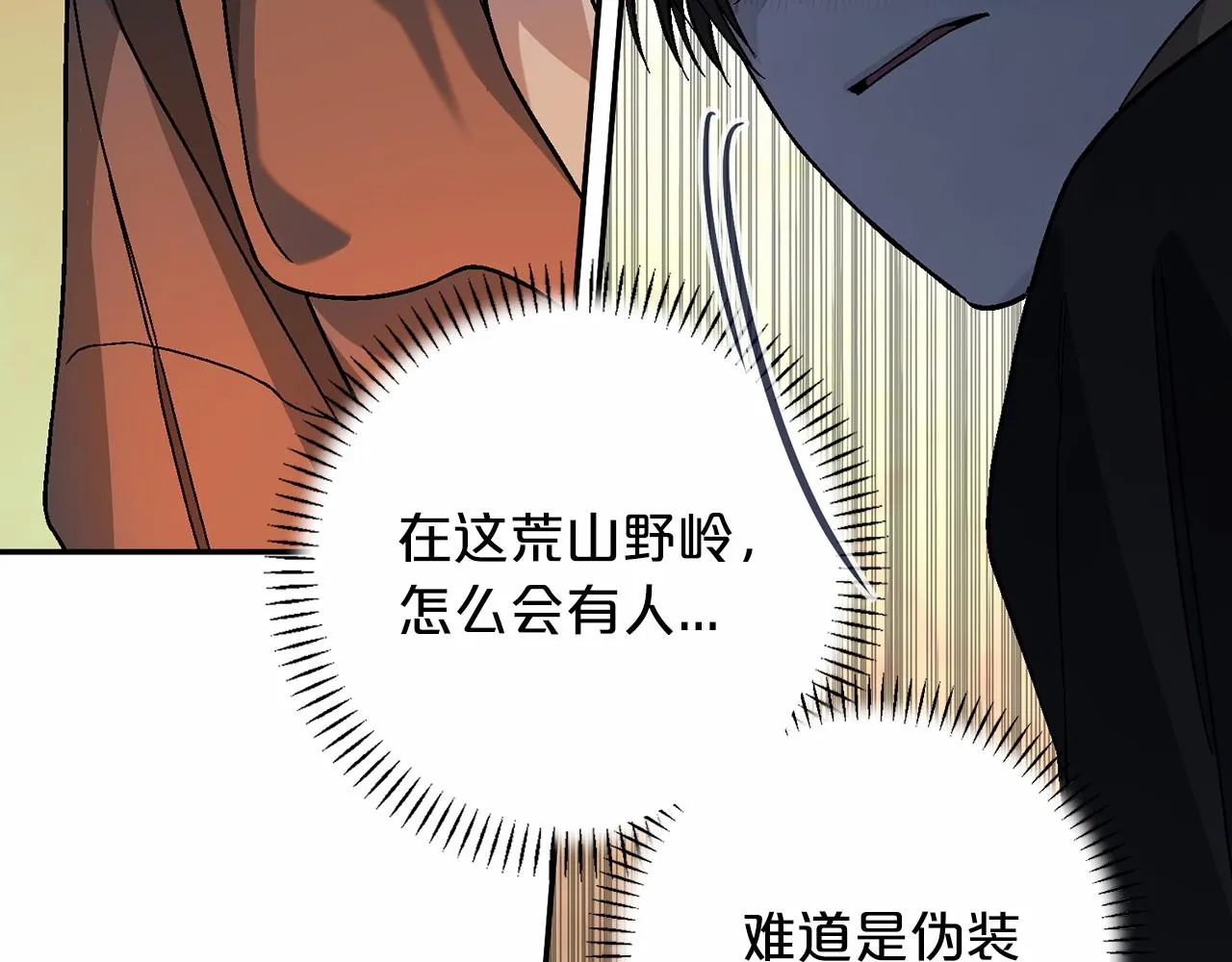 第33话陛下来了 第211页