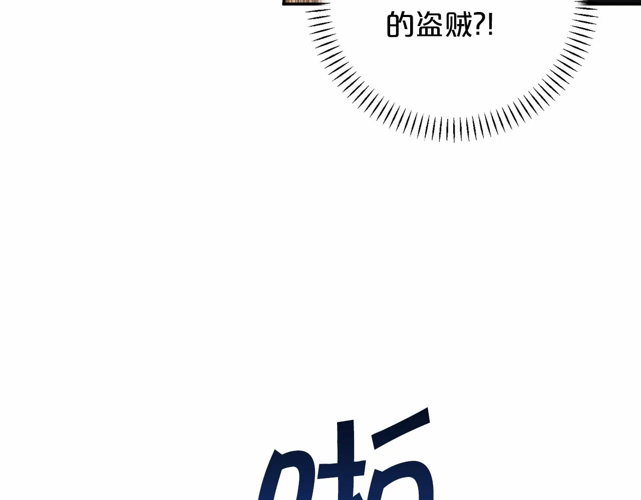 第33话陛下来了 第212页