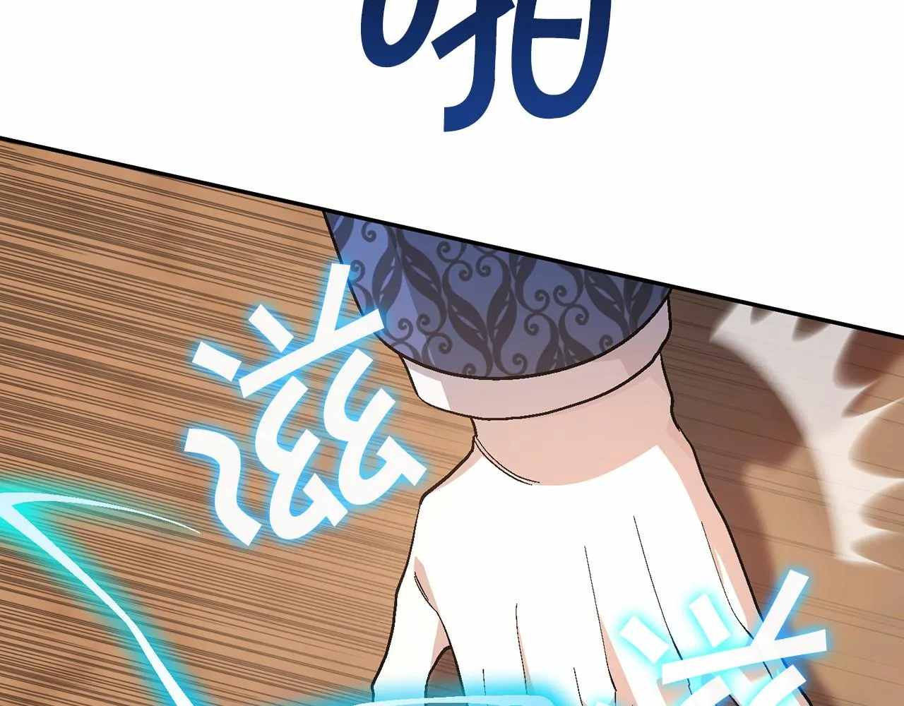 第33话陛下来了 第213页