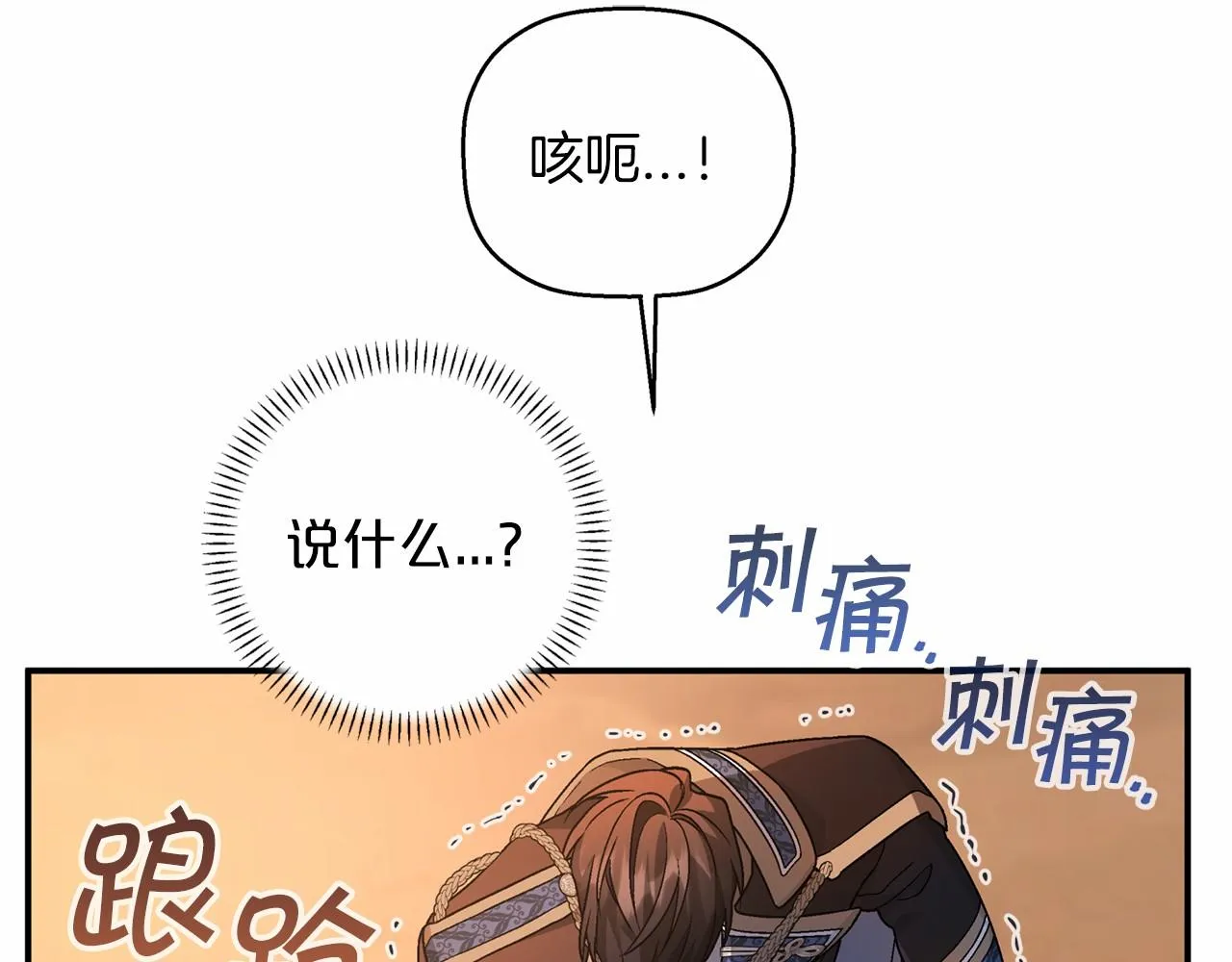 第33话陛下来了 第221页