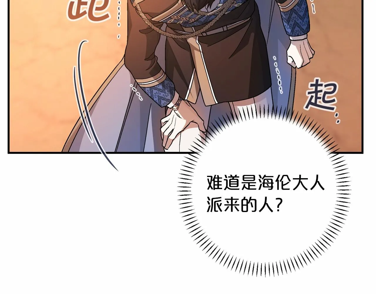 第33话陛下来了 第222页