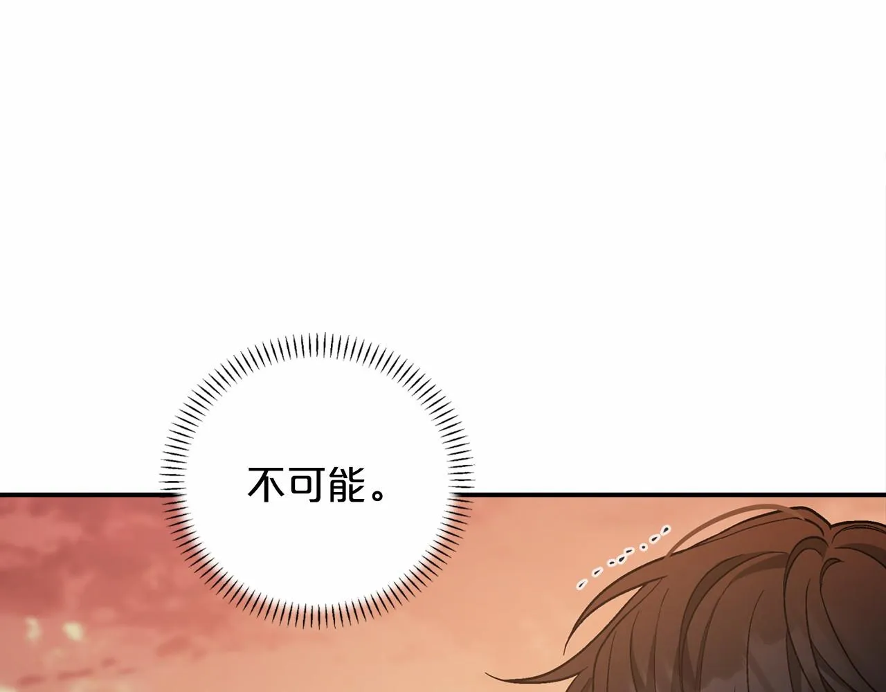 第33话陛下来了 第223页
