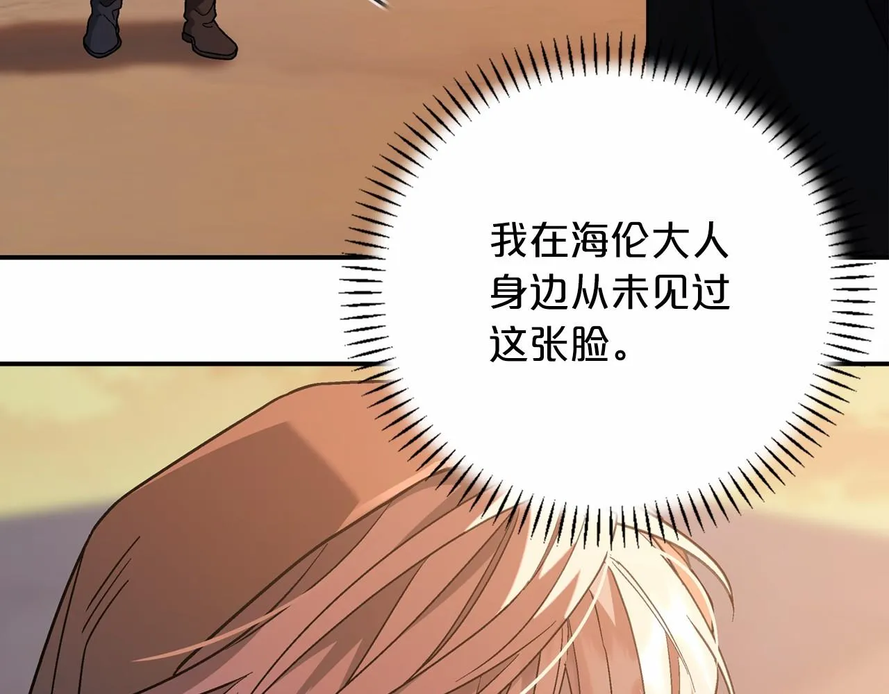 第33话陛下来了 第225页