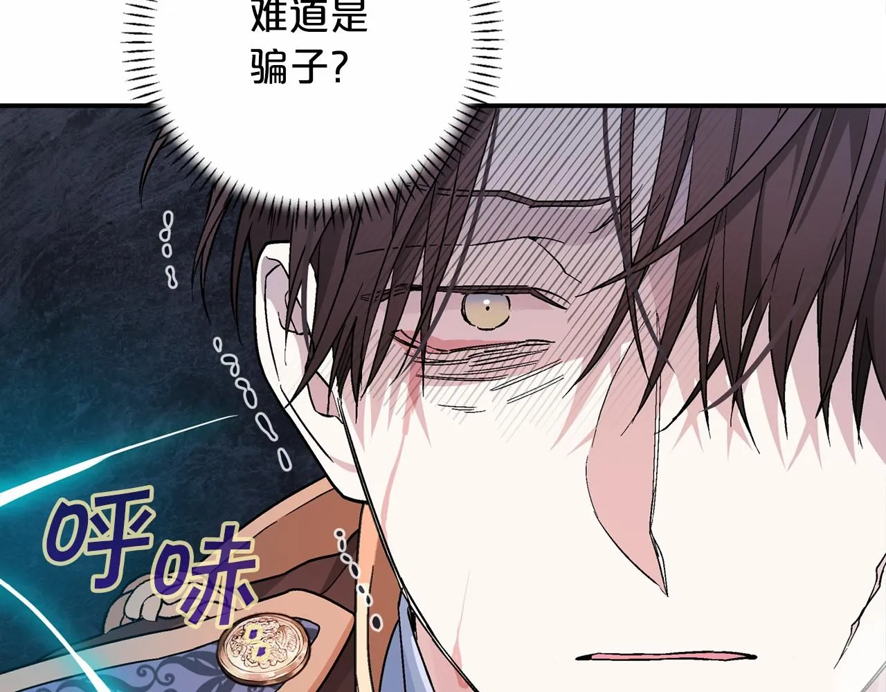 第33话陛下来了 第228页
