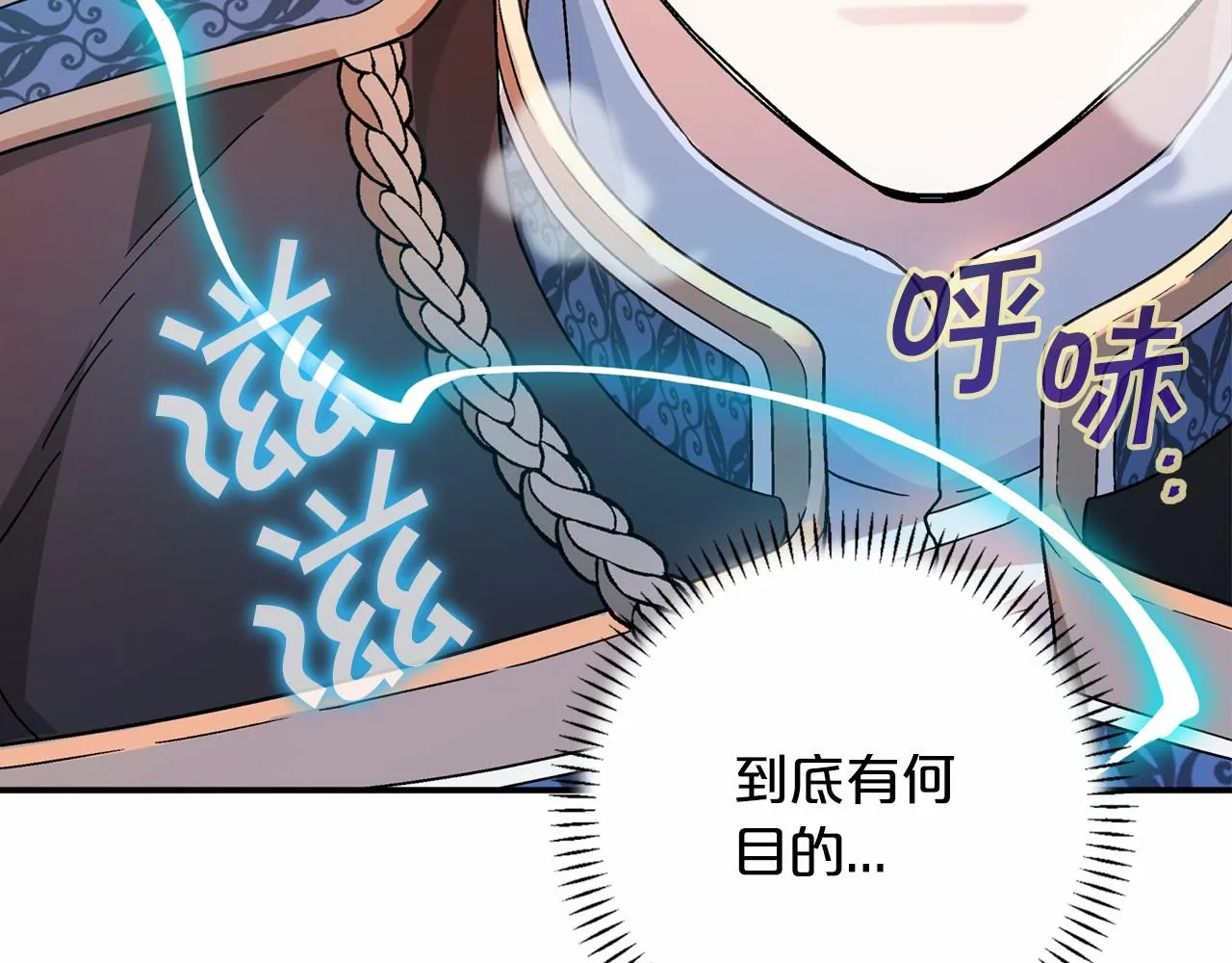 第33话陛下来了 第229页