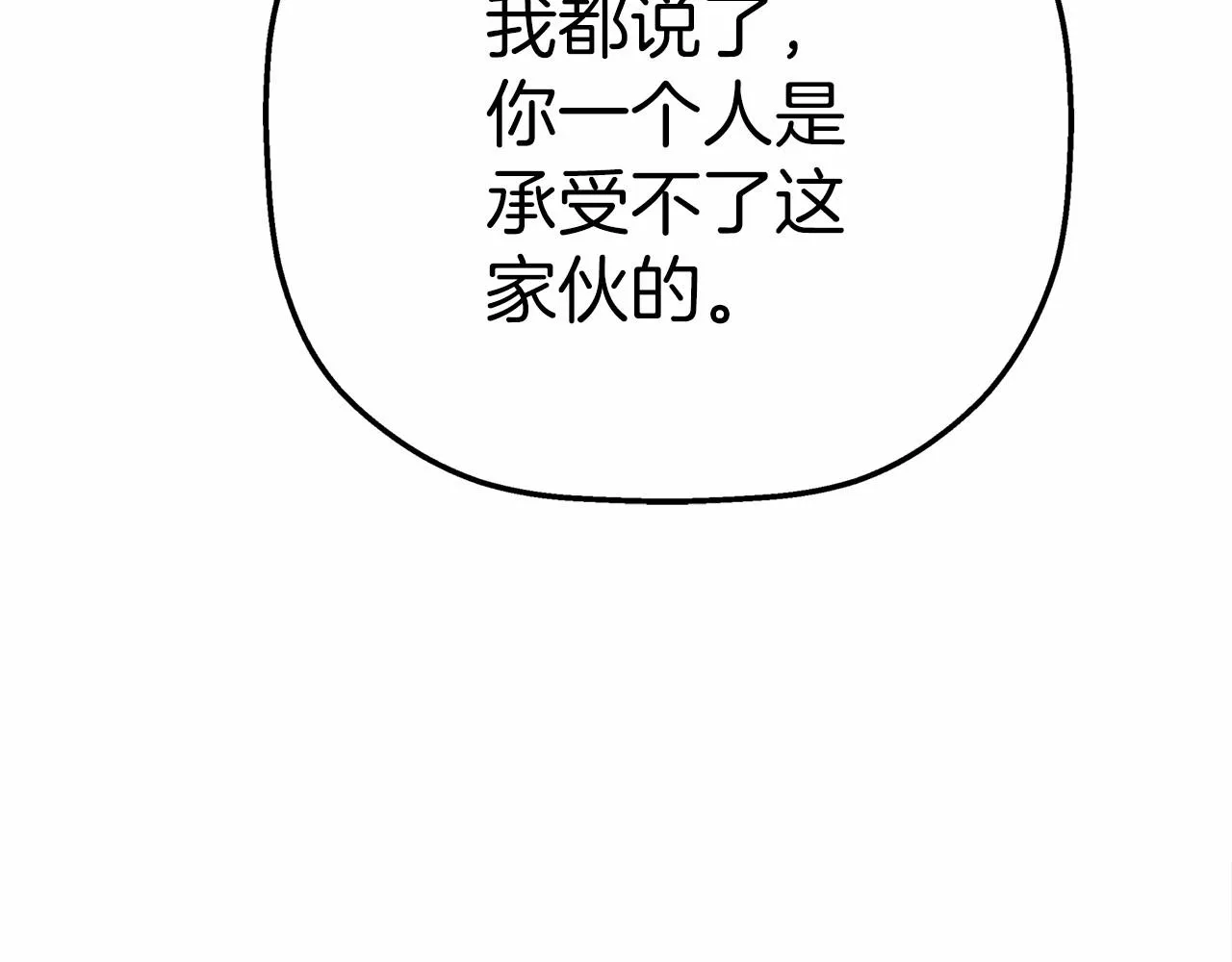 第33话陛下来了 第231页