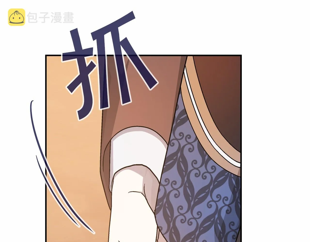 第33话陛下来了 第235页