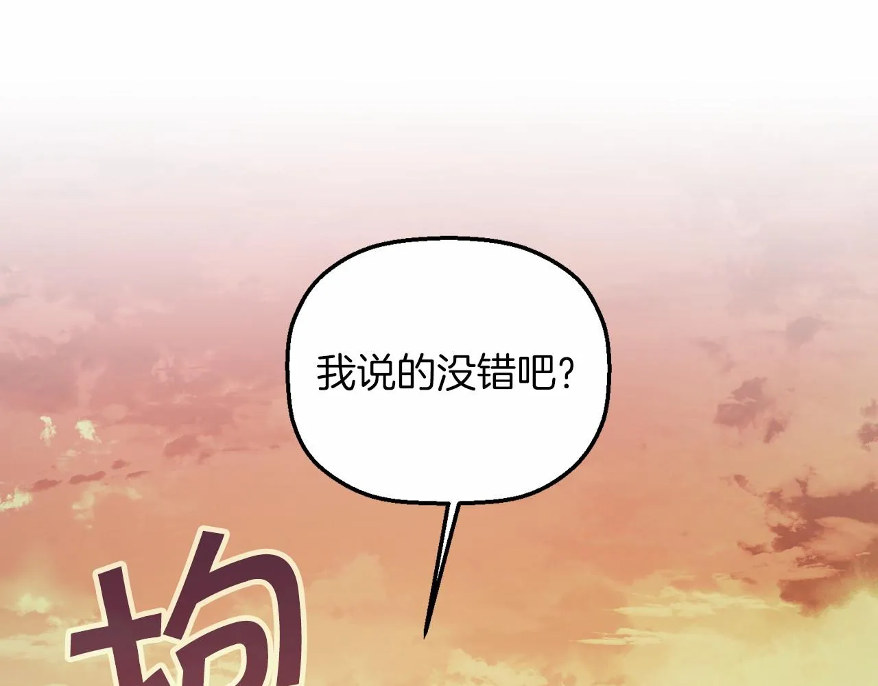 第33话陛下来了 第240页