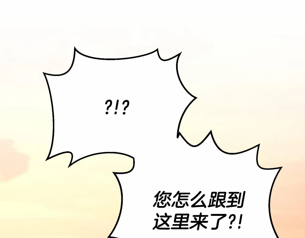 第33话陛下来了 第247页