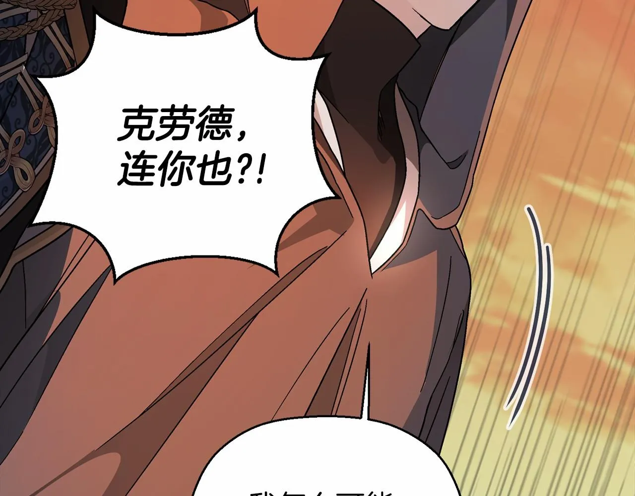 第33话陛下来了 第253页