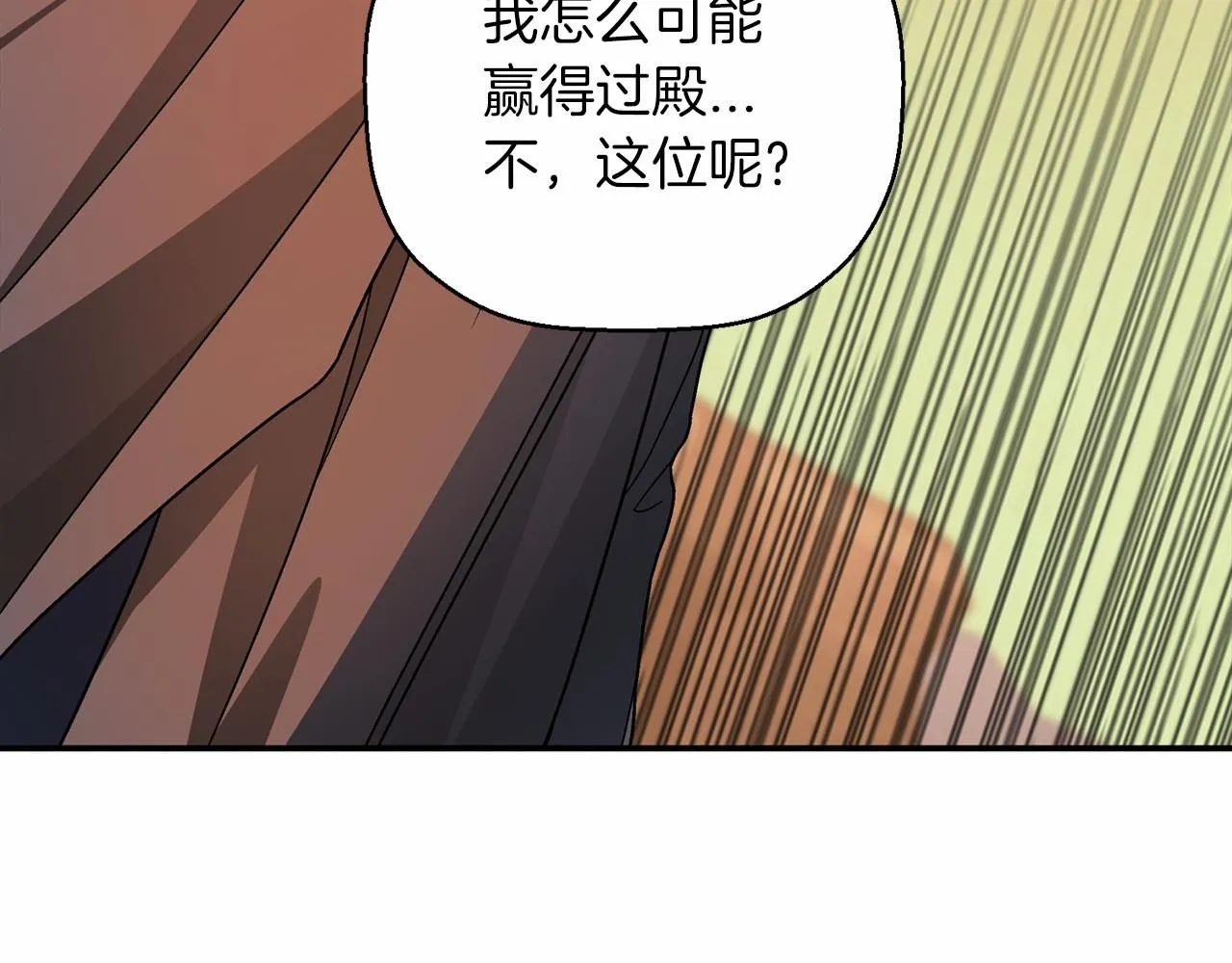 第33话陛下来了 第254页