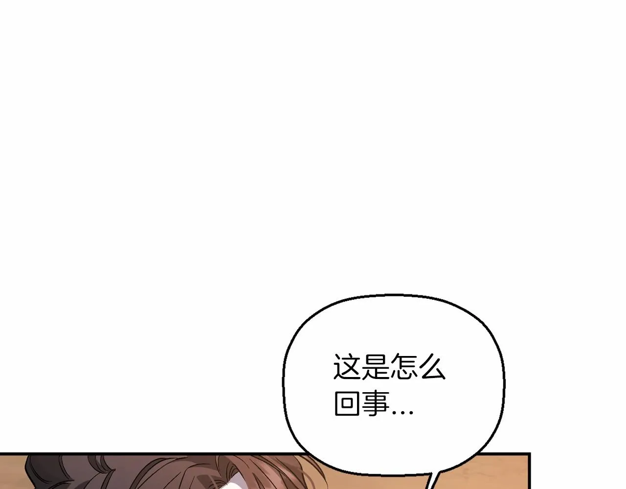 第33话陛下来了 第255页