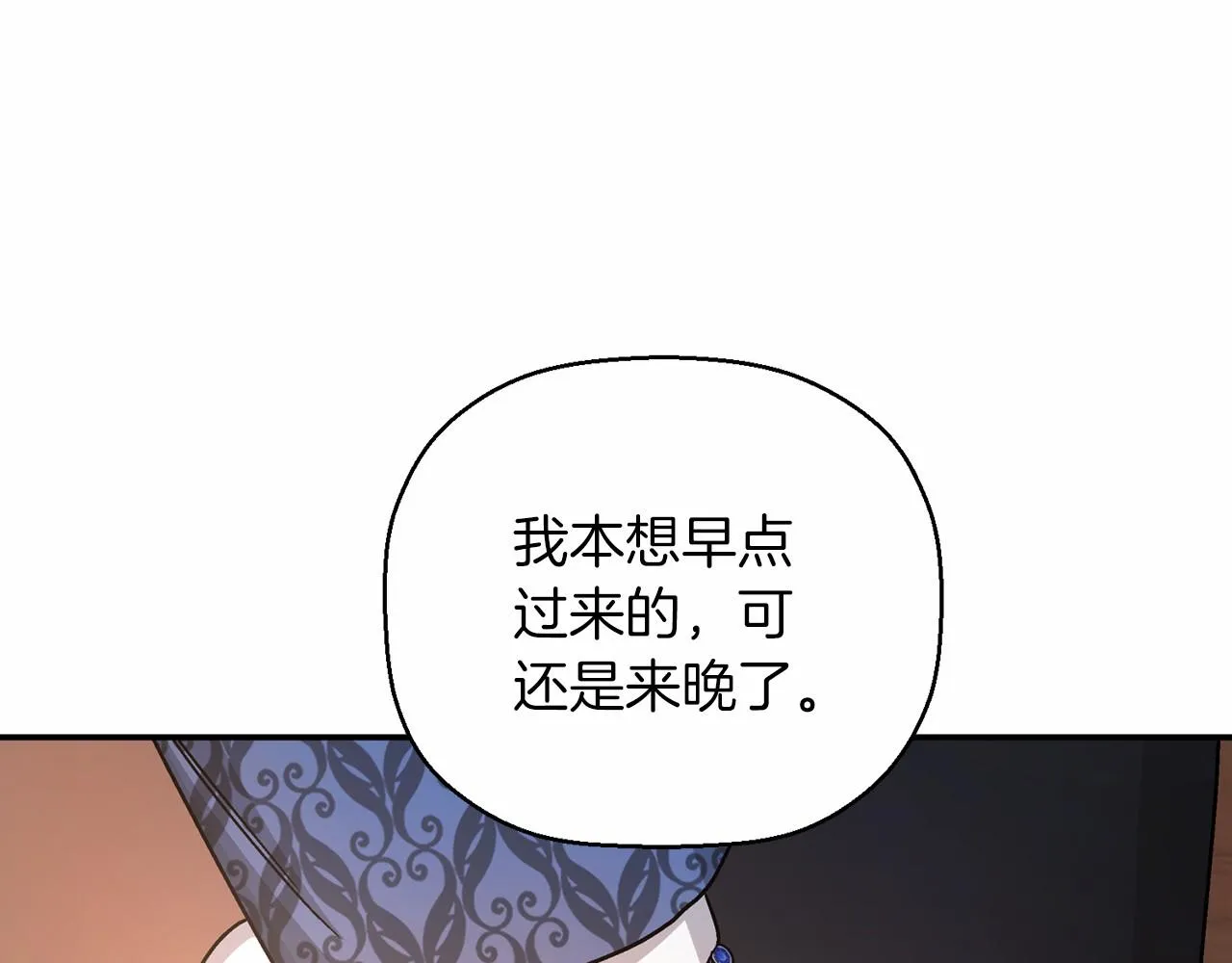 第33话陛下来了 第257页