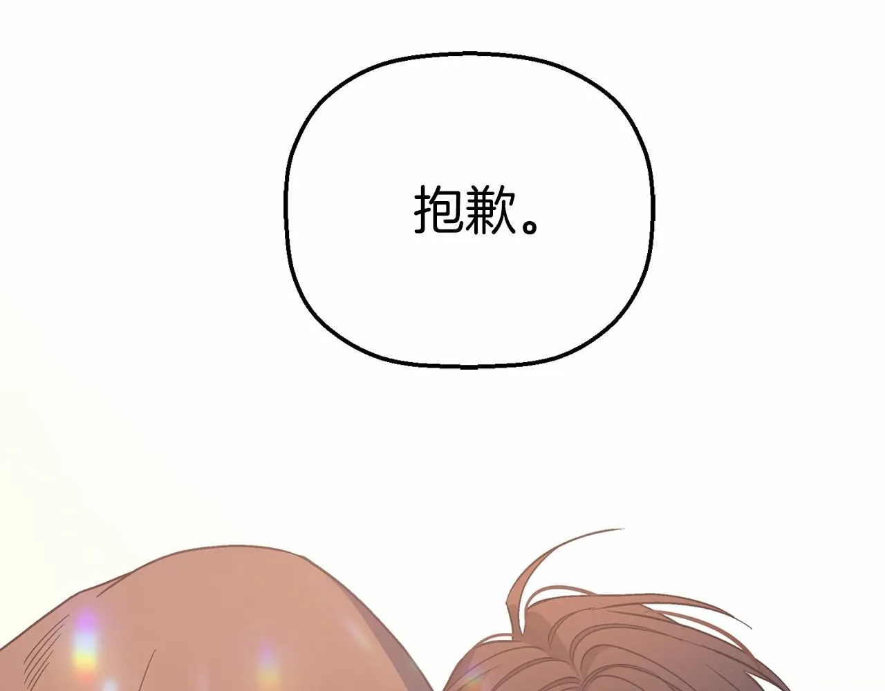 第33话陛下来了 第261页