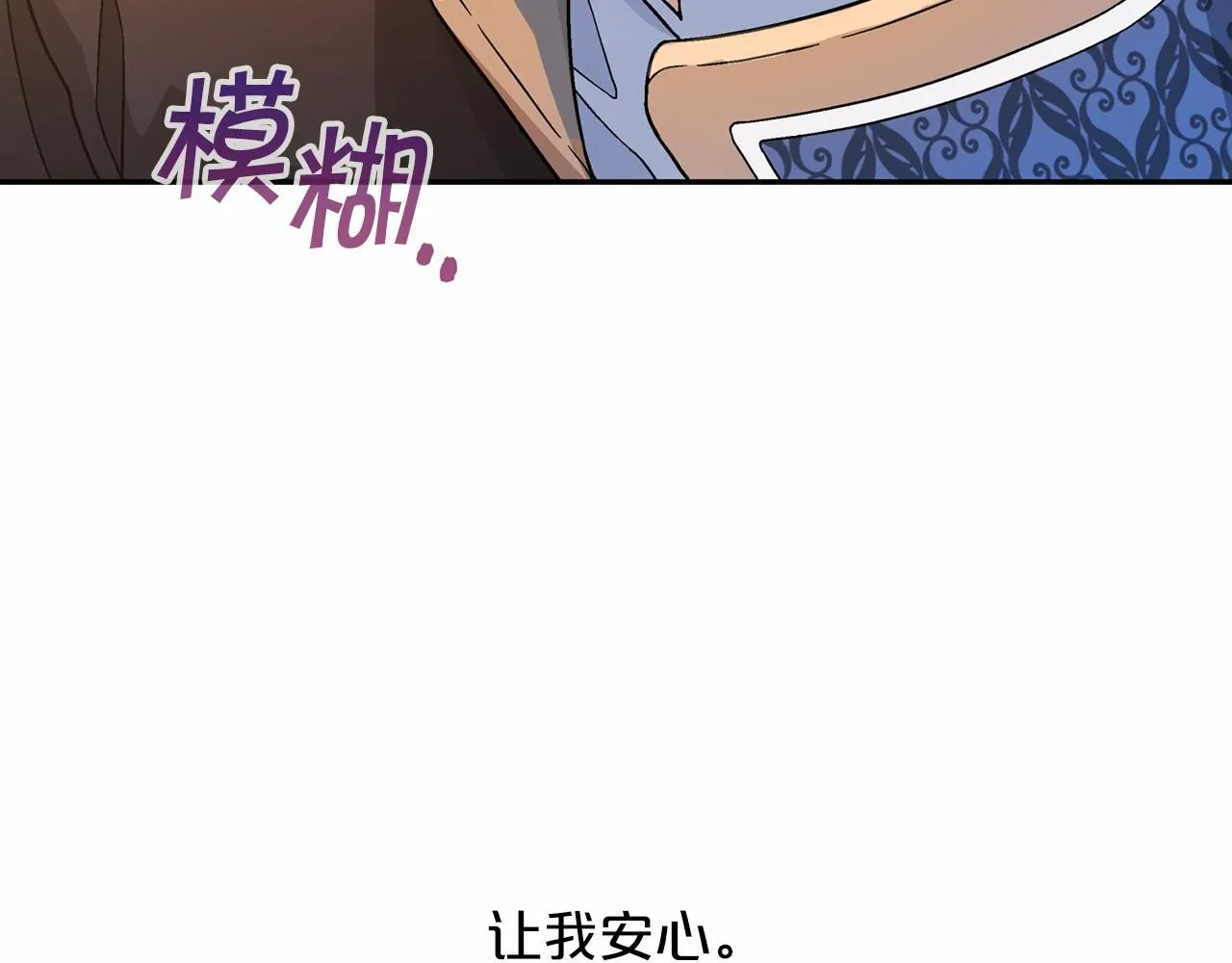 第33话陛下来了 第276页