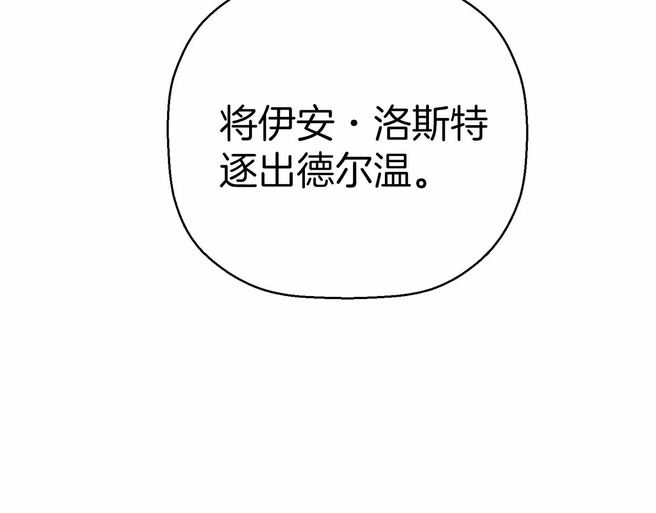 第32话为他建城 第6页