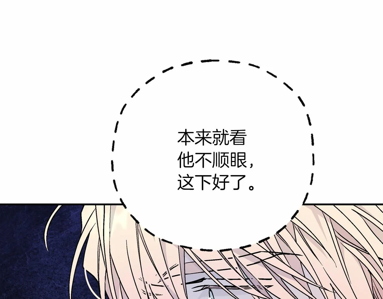 第32话为他建城 第14页