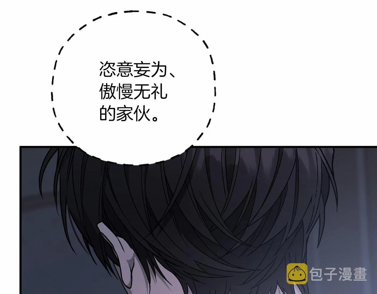第32话为他建城 第17页