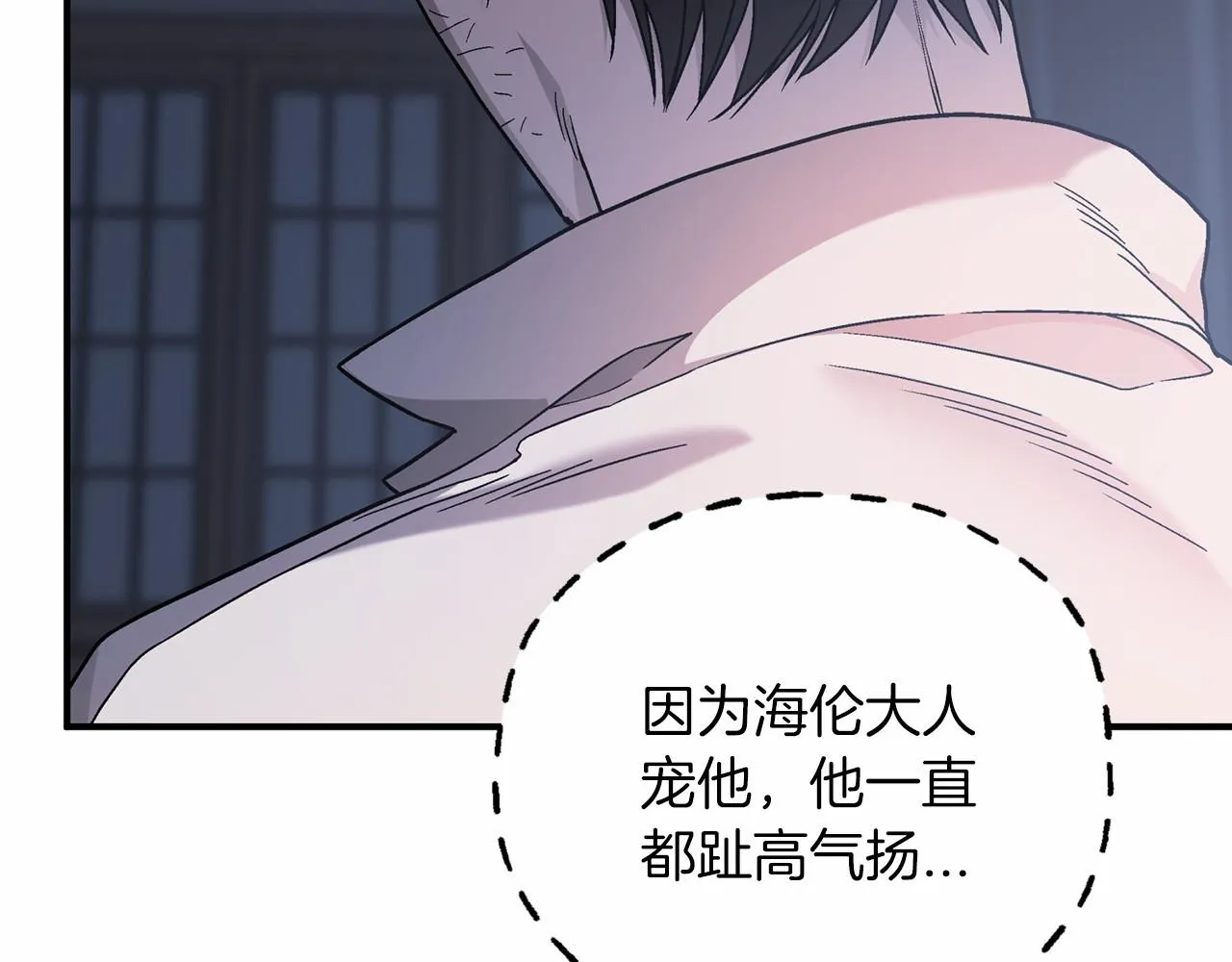第32话为他建城 第18页