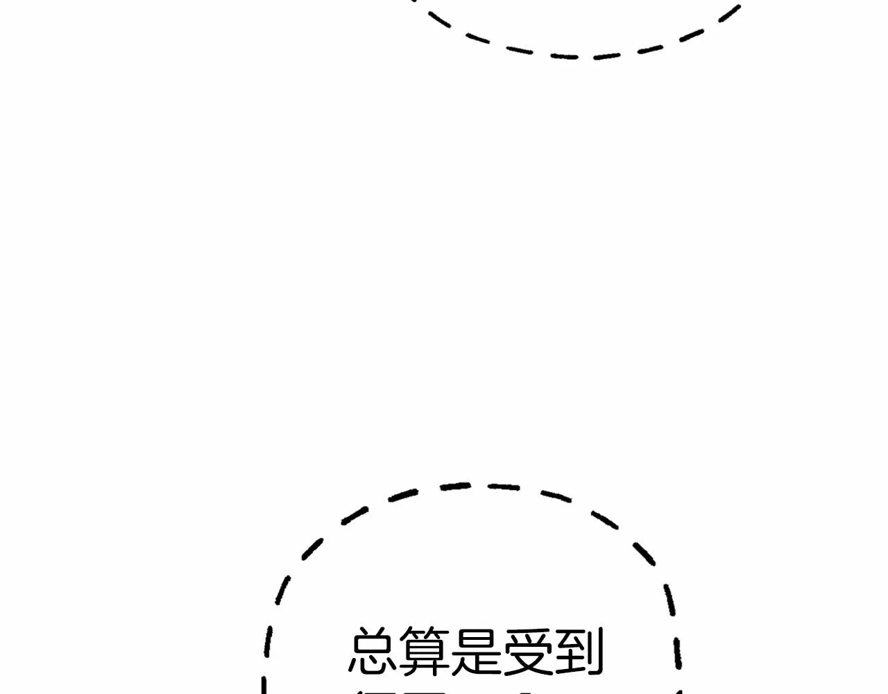 第32话为他建城 第19页
