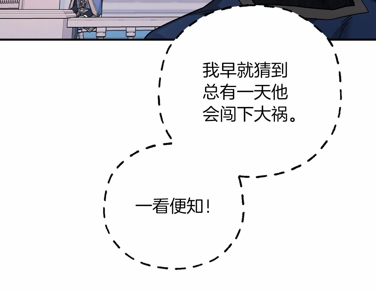 第32话为他建城 第24页