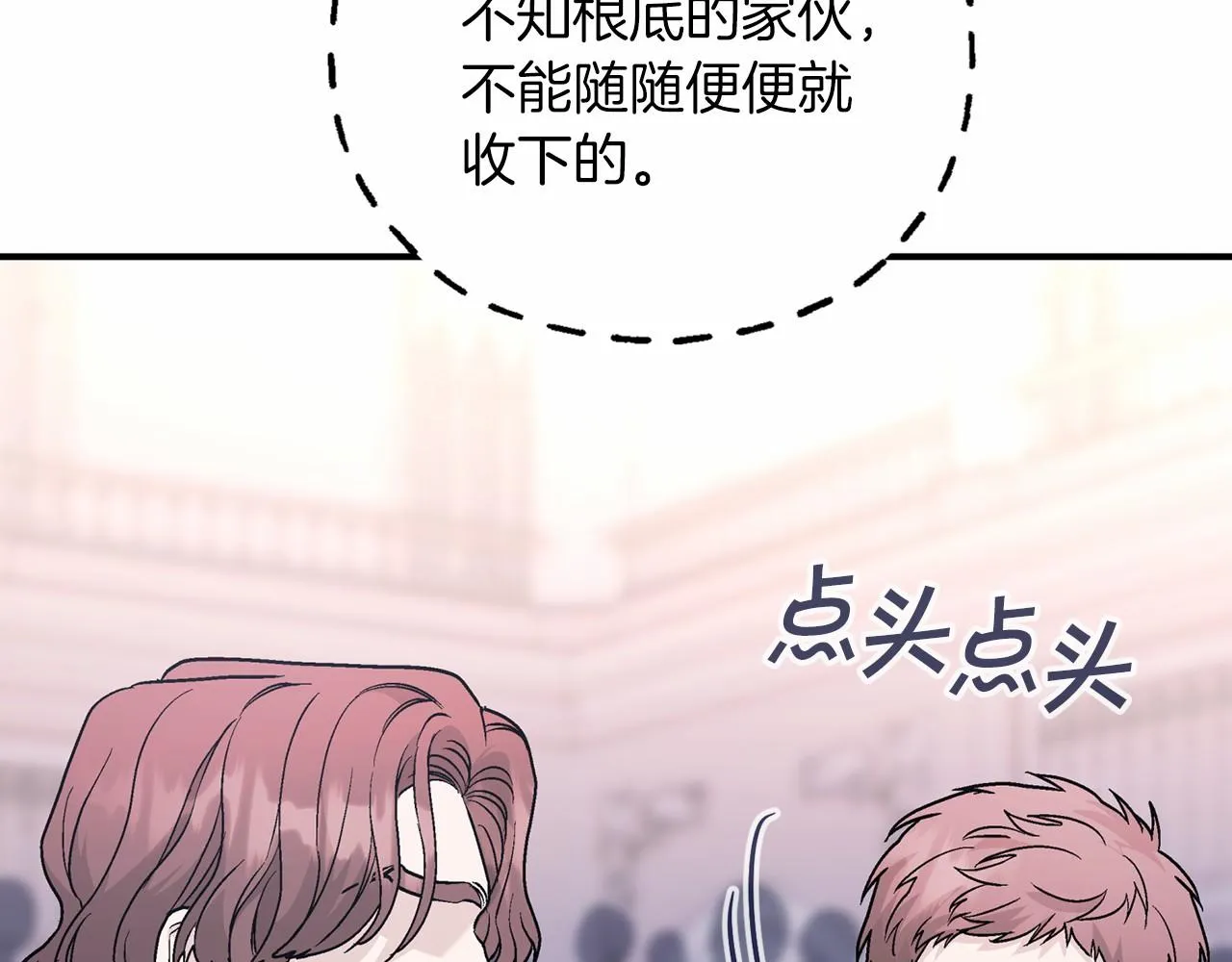第32话为他建城 第27页