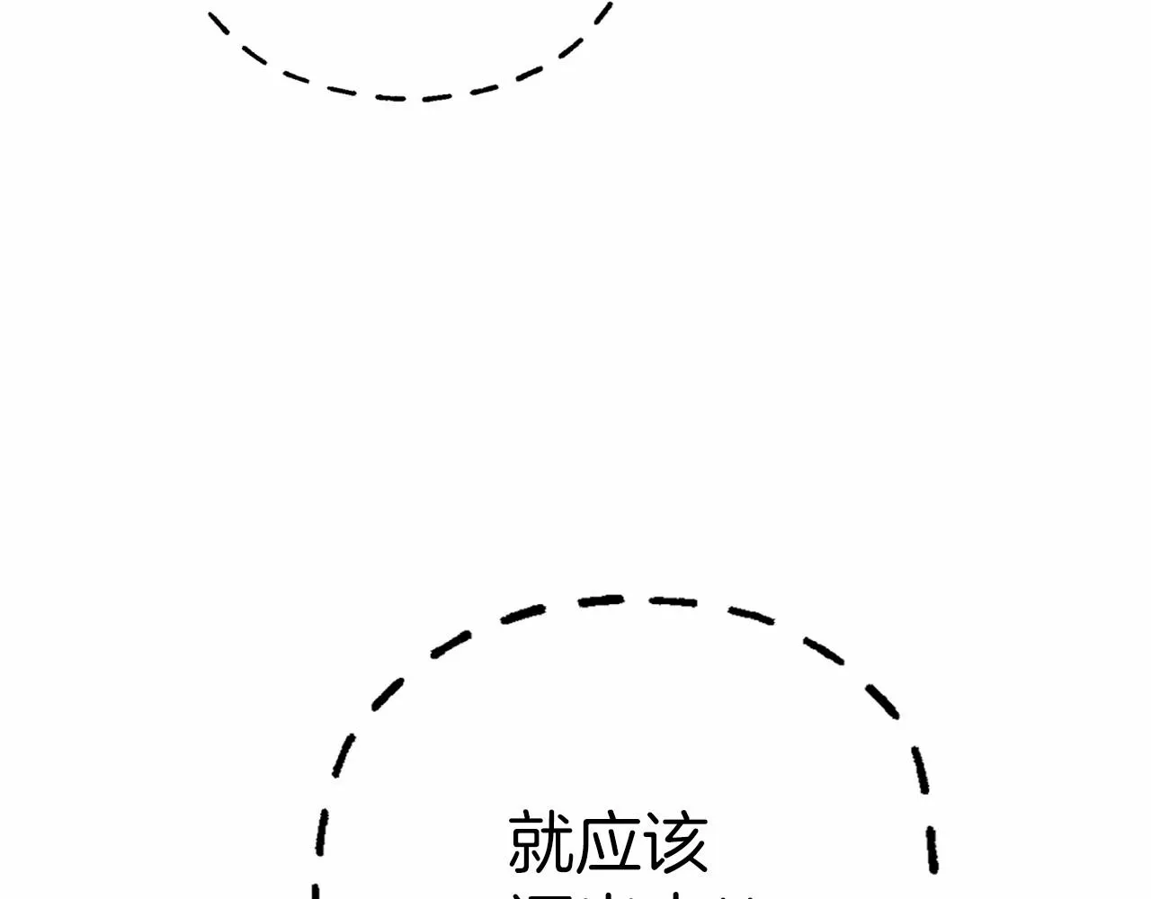 第32话为他建城 第29页