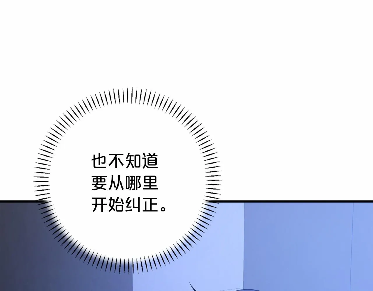 第32话为他建城 第43页