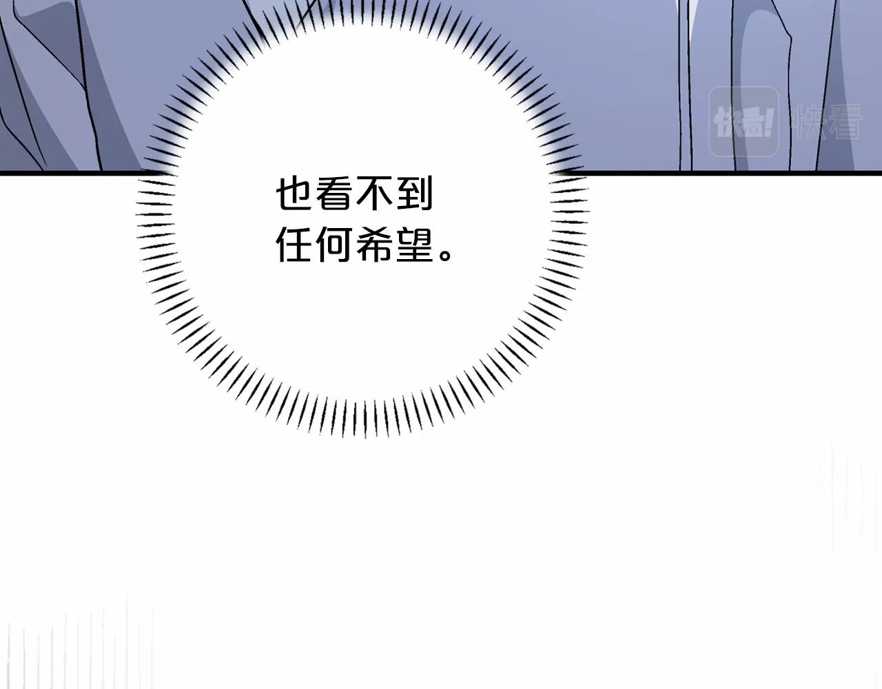 第32话为他建城 第46页