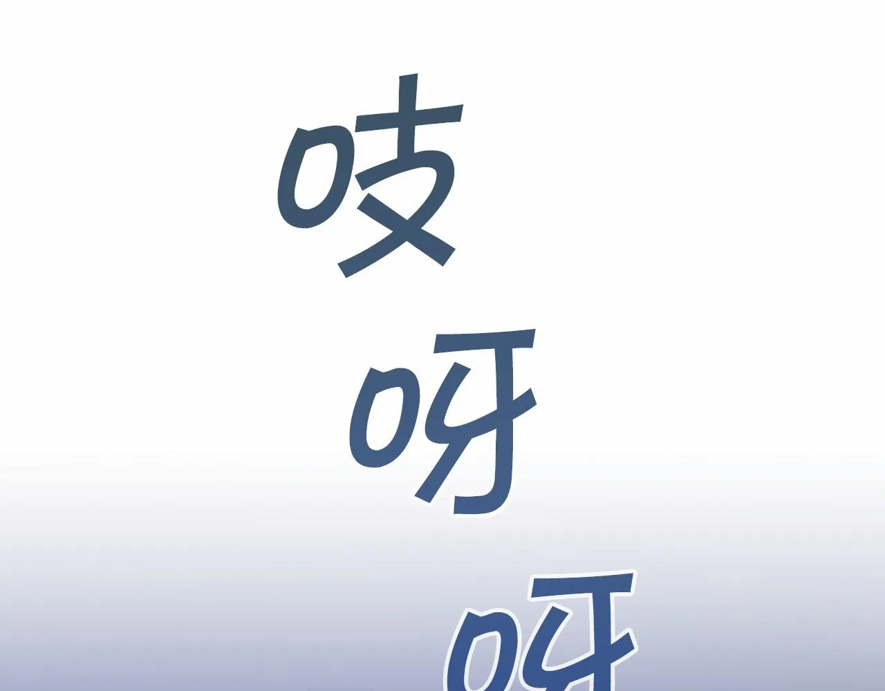 第32话为他建城 第51页