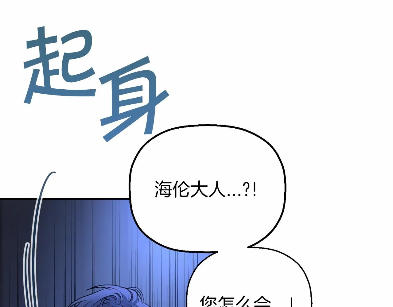 第32话为他建城 第56页