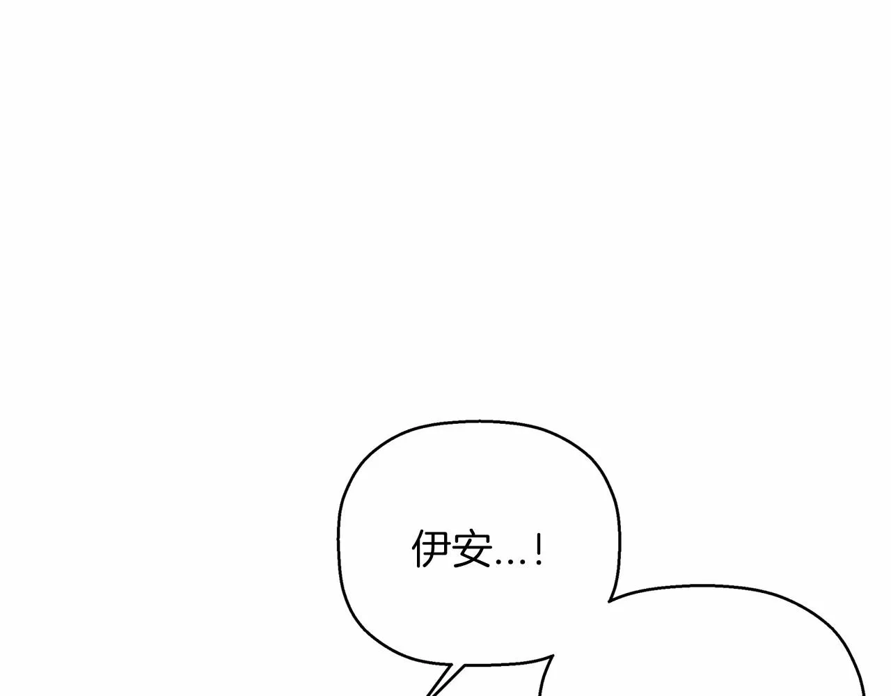 第32话为他建城 第68页